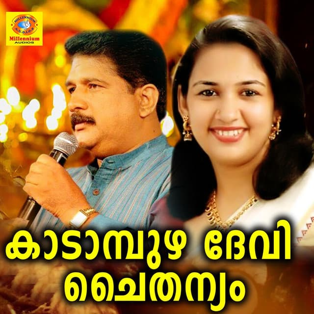 Jayasree