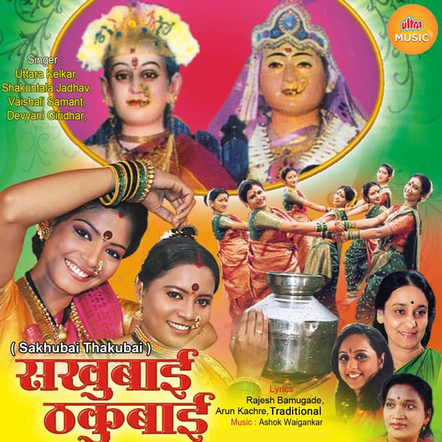 Aali Gavar Aali cover art
