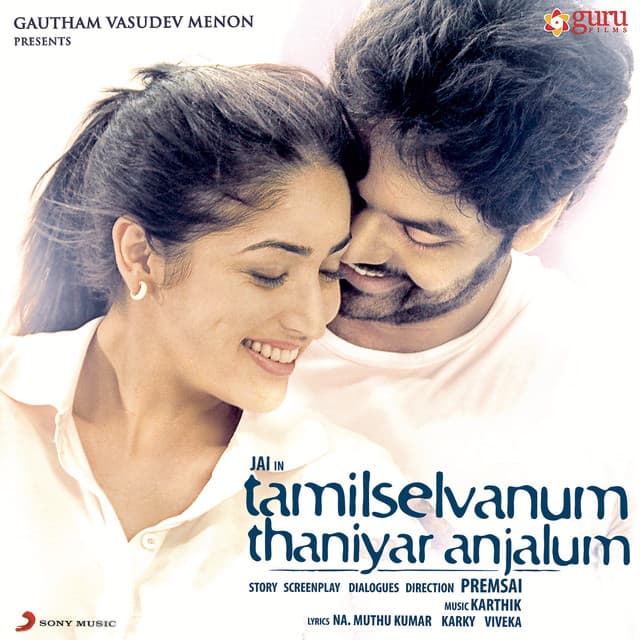 Venmegangal cover art