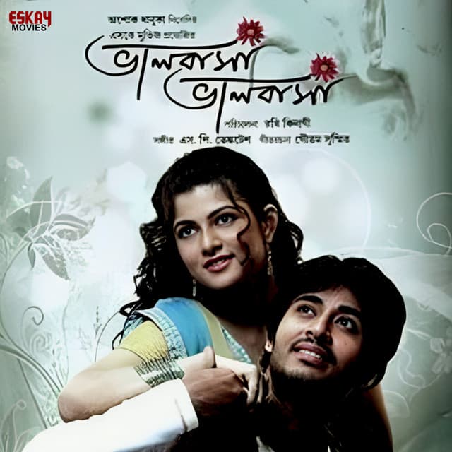 Bol Raja Chai Kemon Rani cover art