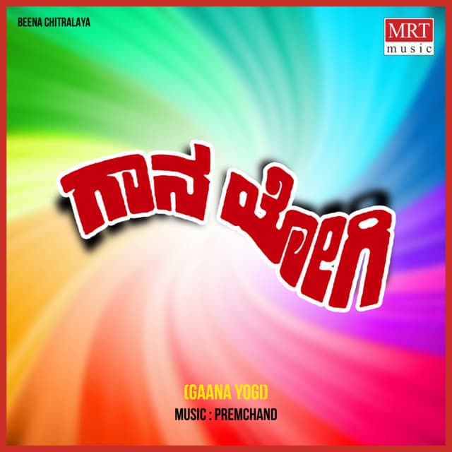 Ye Shashidharane cover art