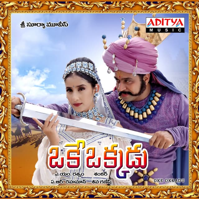 Magadheera cover art