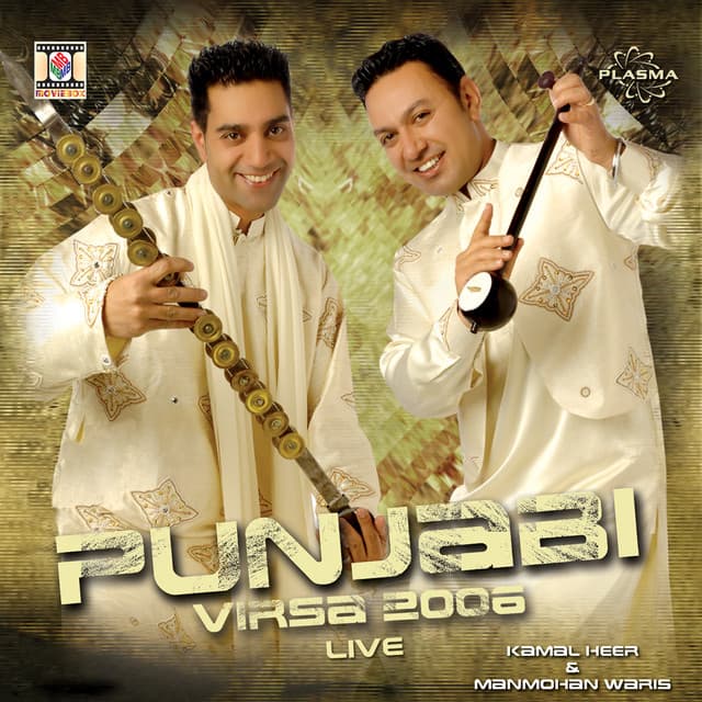 Punjabi Virsa 2006 cover art