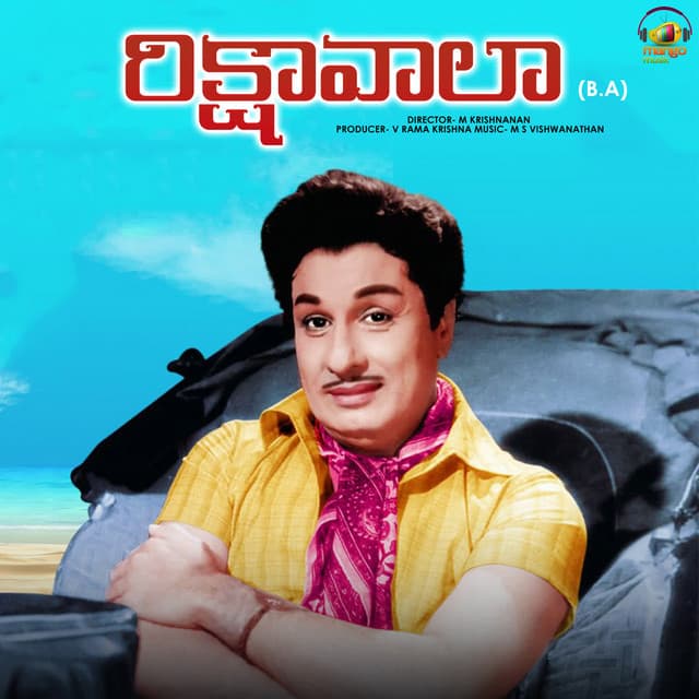 Andamaina Ammayi cover art