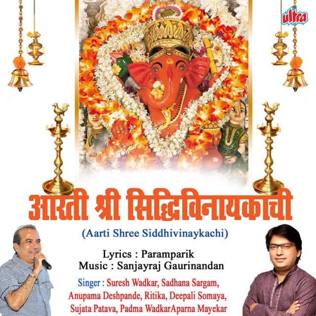 Satrane Uddane Hunkar Vadani - Aarti cover art