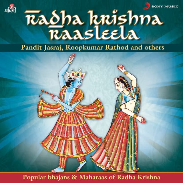 Nikunj Mein Biraje Ghanshyam cover art