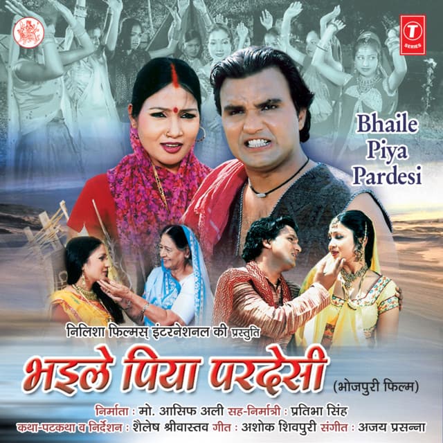 Barse Re Badal Barse cover art