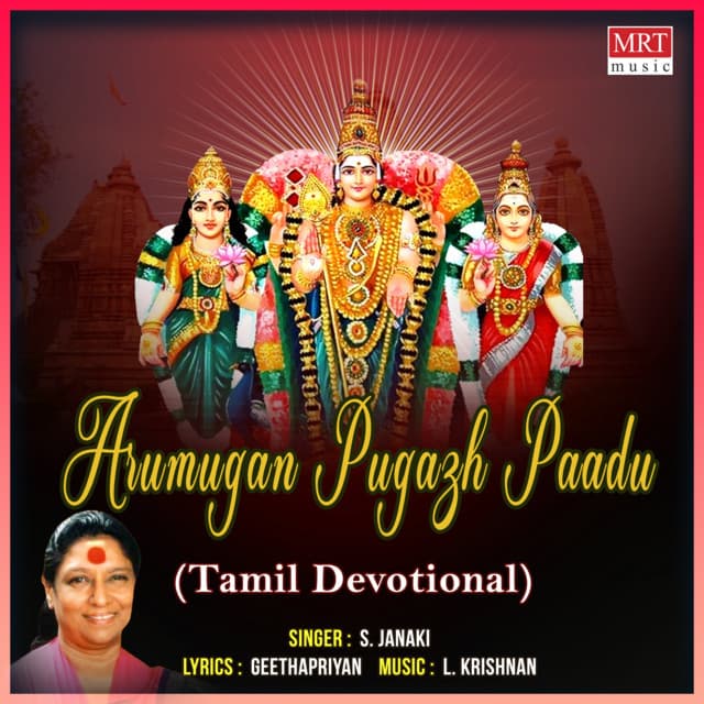 Seeroongum Senthil cover art
