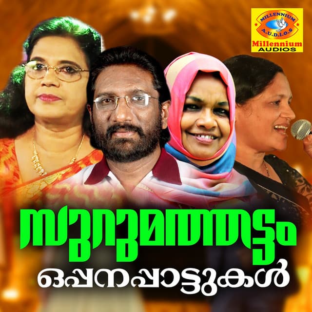 Surumathattam Oppanapattukal cover art