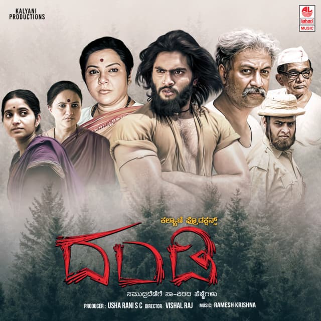 Mugile Mathadu cover art