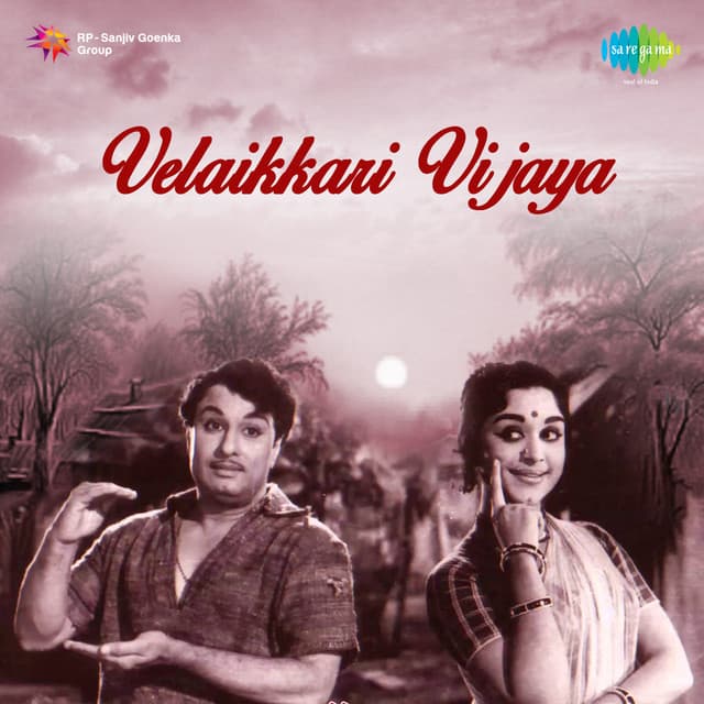 Velaikkari Vijaya cover art