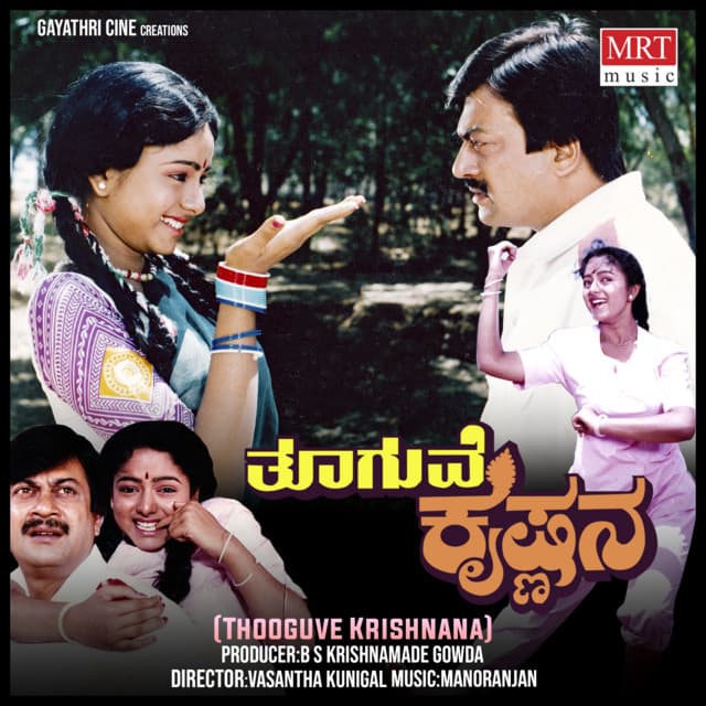 Rani Rani Lovely Rani cover art