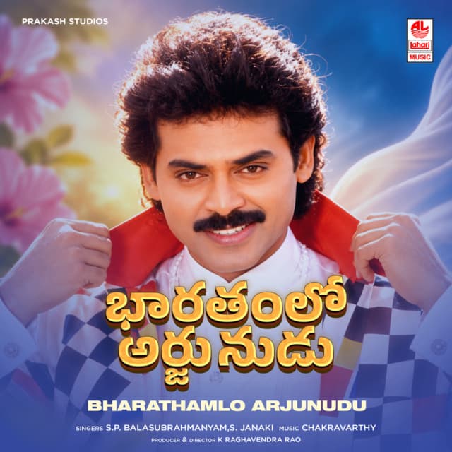 Andala Konalo cover art