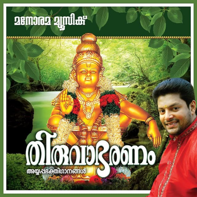Oru Sathya Dheepathe cover art