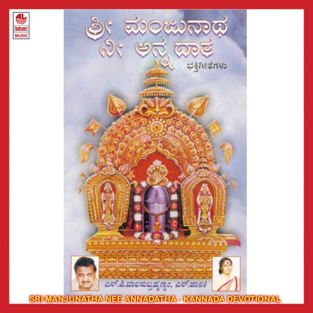 Maathanaado Manjunatha cover art