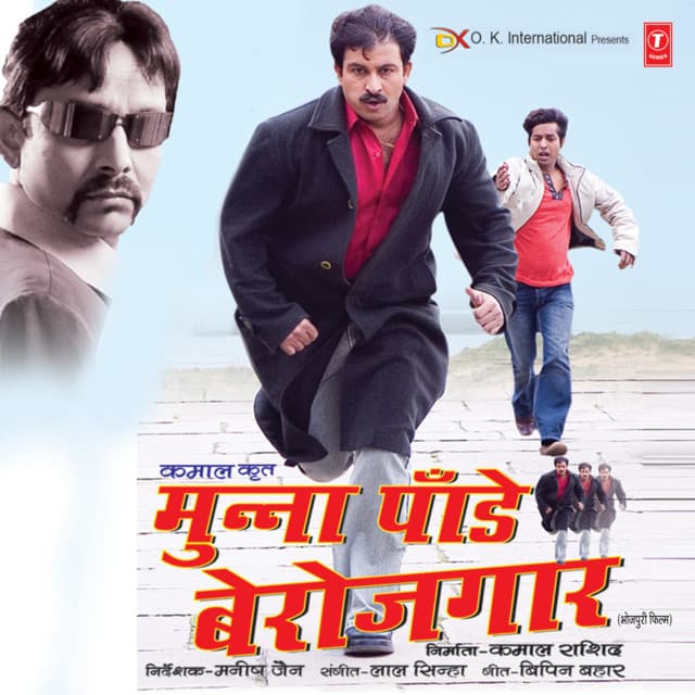 Nautanki cover art