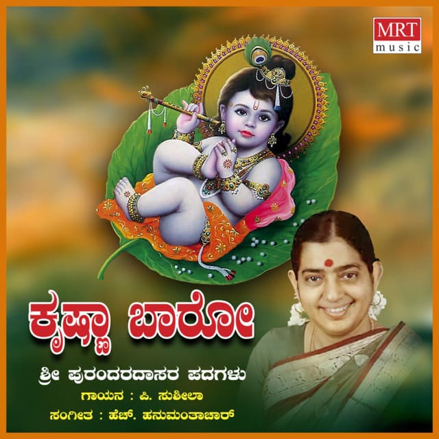 Krishna Baaro cover art