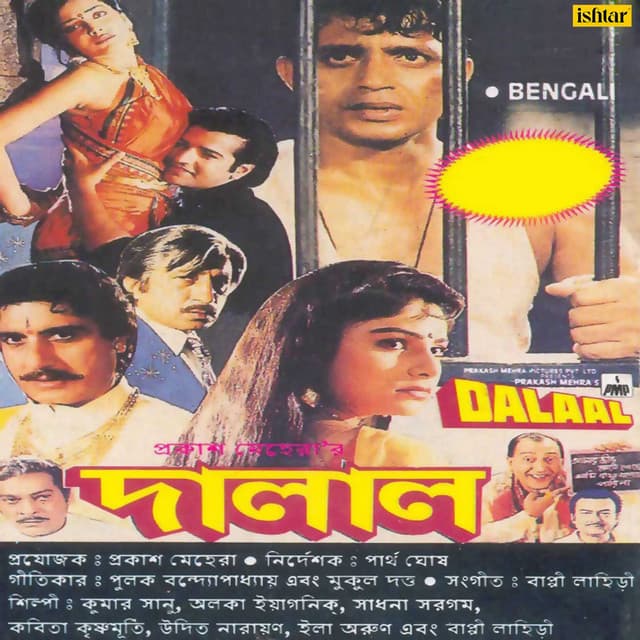 Dalaal (Original Motion Picture Soundtrack) cover art