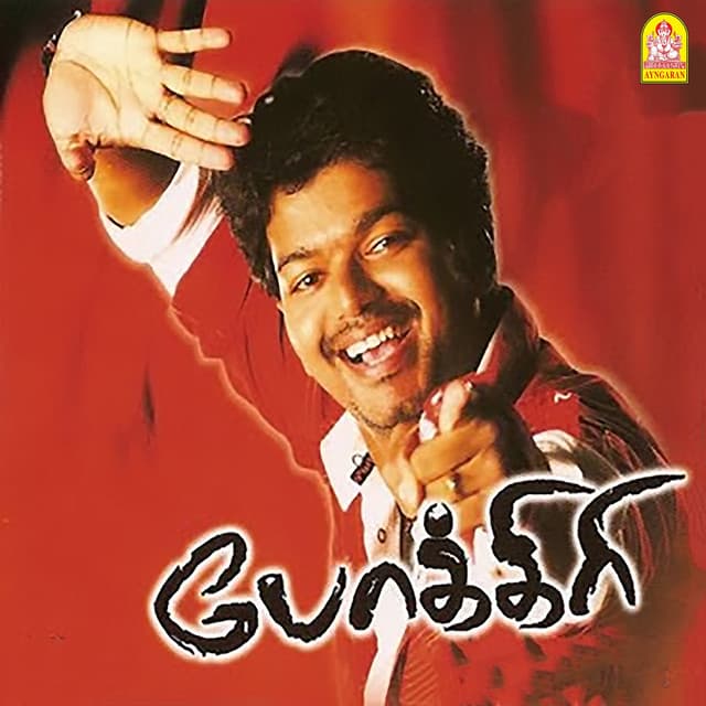Vasantha Mullai cover art