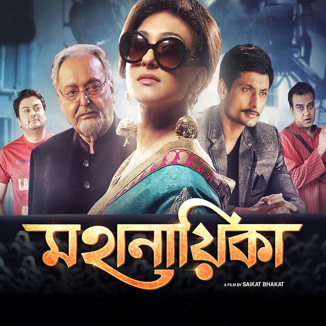 O Chand cover art