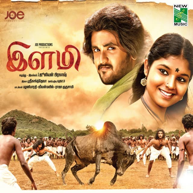 Adi Aathadi cover art