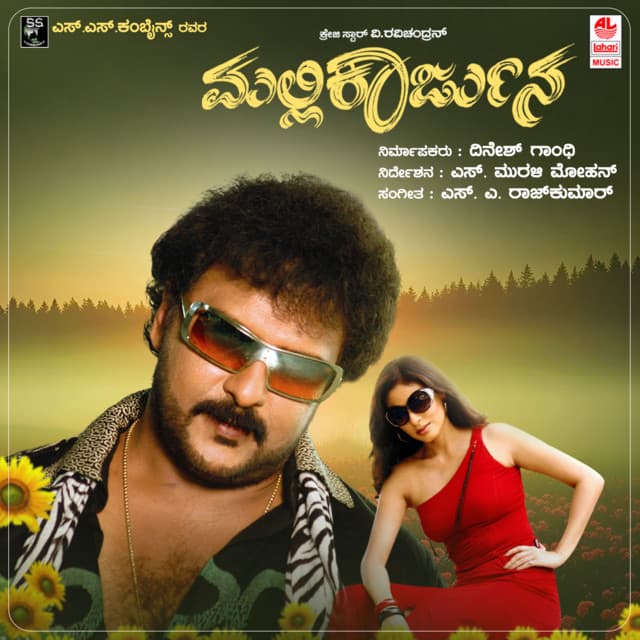 Chanda O Chanda cover art