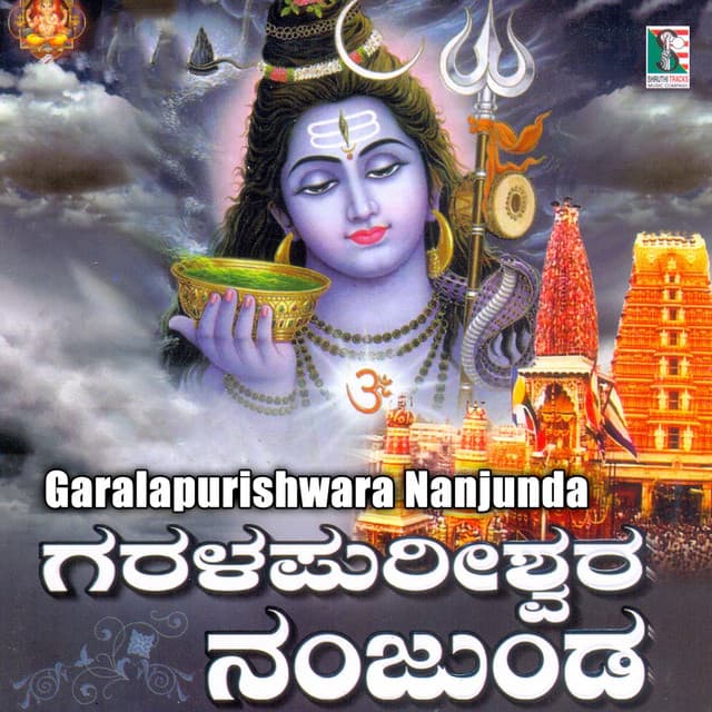 Shakthi Stotramala cover art