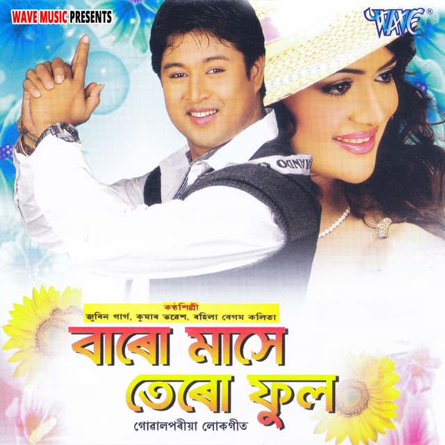 Dang Dori Dang cover art