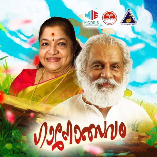 Ganolsavam cover art