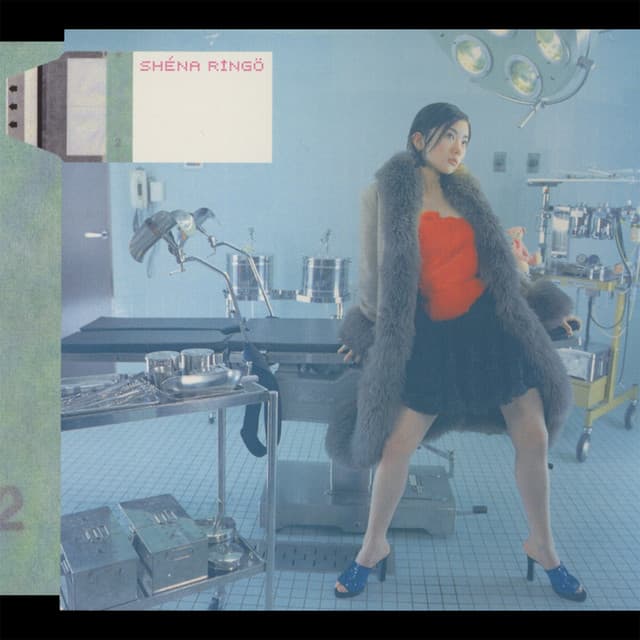 眩暈 cover art