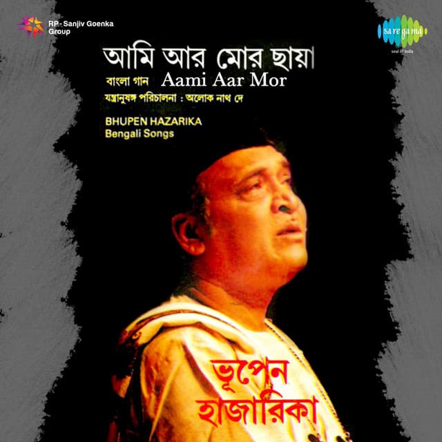 Bhupen Hazarika Aami Aar Mor Bengali cover art