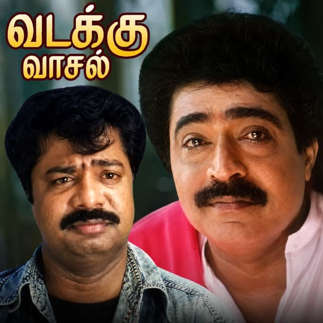 Thirappu Vizha cover art