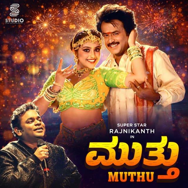 Maina Muddu Maina cover art