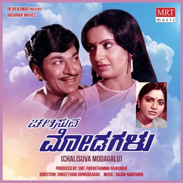 Rajan–Nagendra