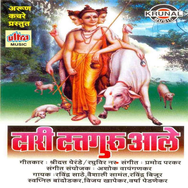 Kuthvar Karu Pratiksha Aata cover art