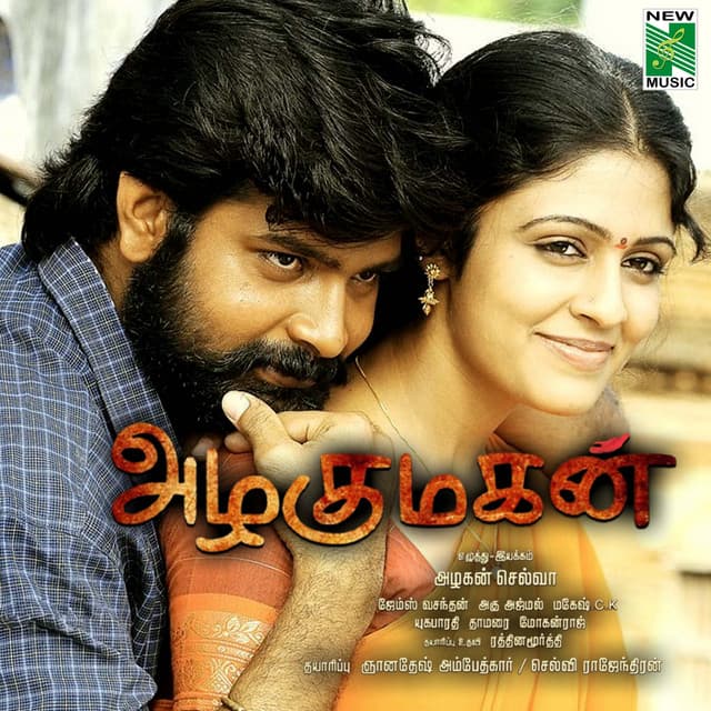 Azhagumagan (Original Motion Picture Soundtrack) cover art