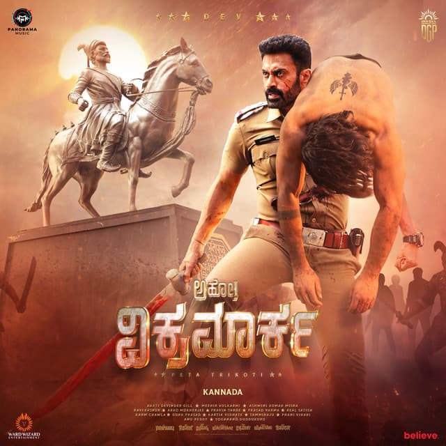 Archana cover art