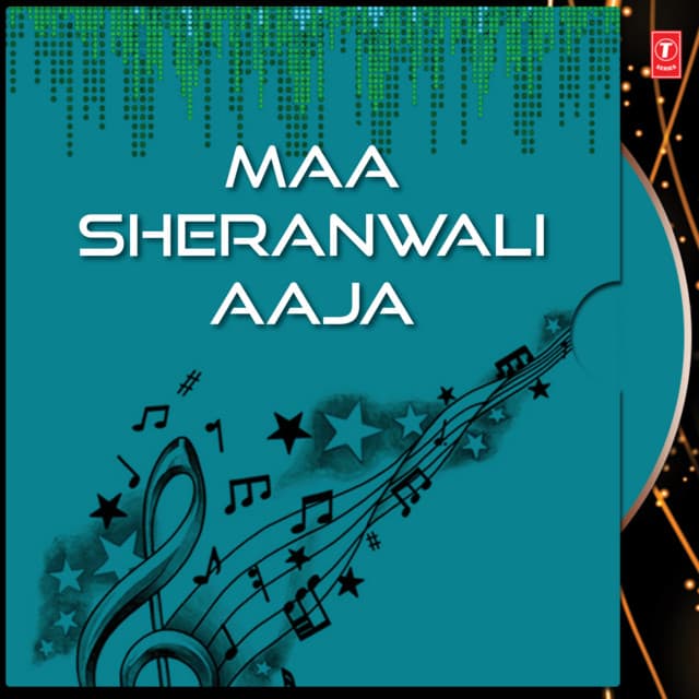 Ambe Maiya Dar Pe cover art