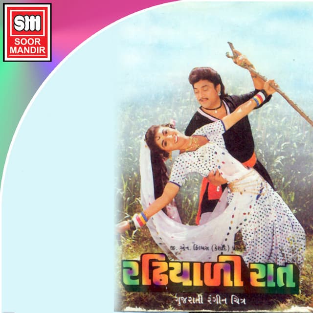 Jagat Janni Chand cover art