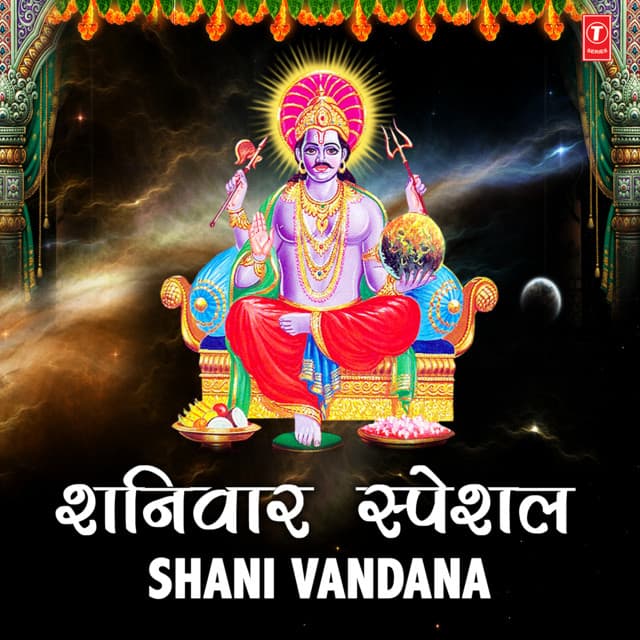 Shani Stuti (From "Sampoorna Shani Vandana") cover art