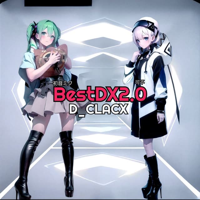桜舞い散る風があなたの隣をすり抜けて - DX Ver. cover art