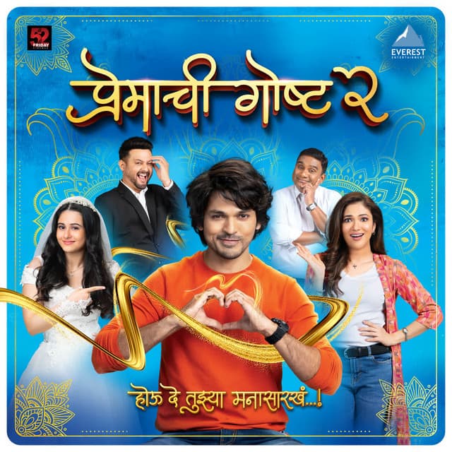Ye Na Punha cover art