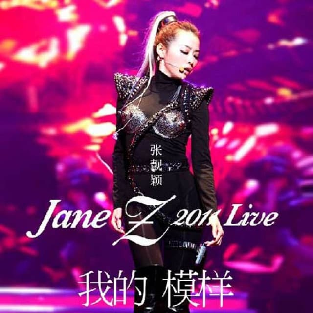 画心 - Live cover art