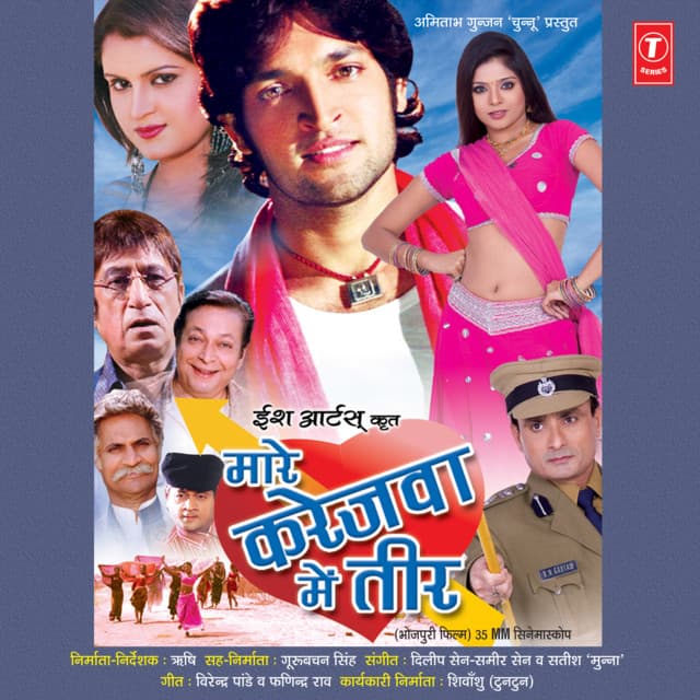 Make Up Ba Deep Laagal cover art
