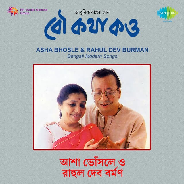 Durge Durge Durgatinashini cover art