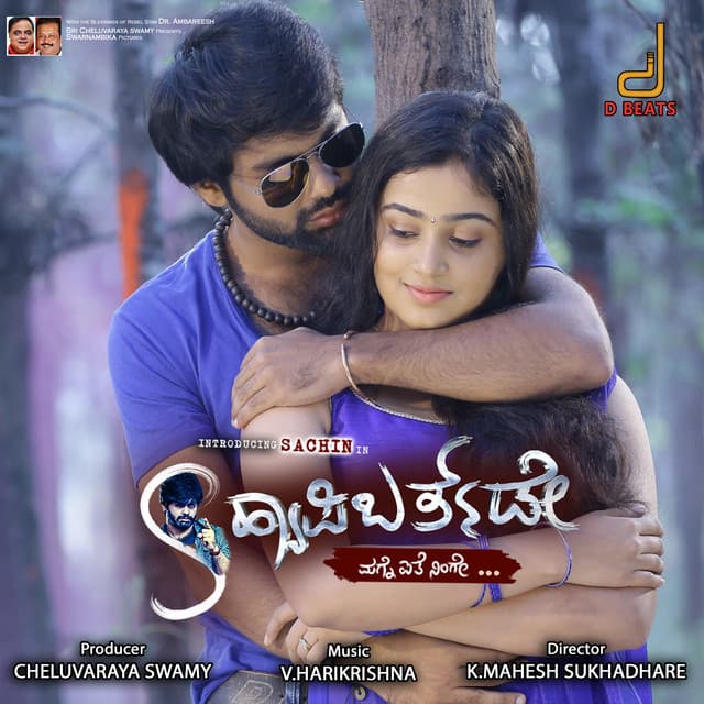 Neenagi Helalilla cover art