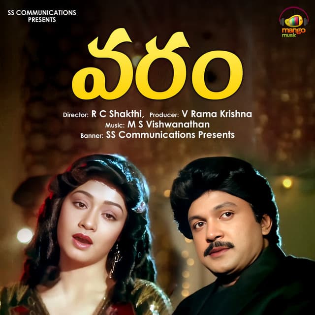 Rechipoku Sodara cover art
