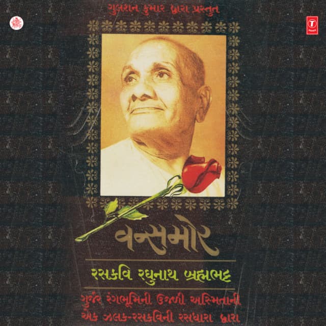 Sahyabo Maro cover art