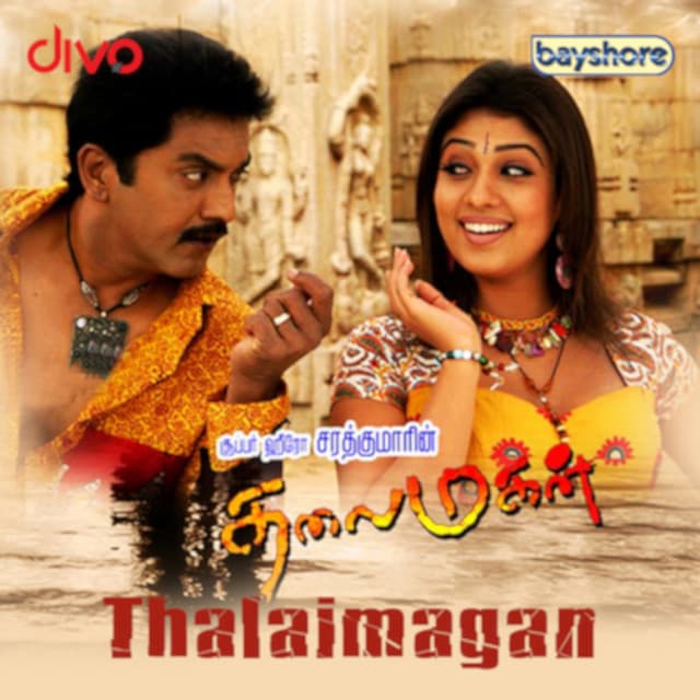 Uppumootai cover art