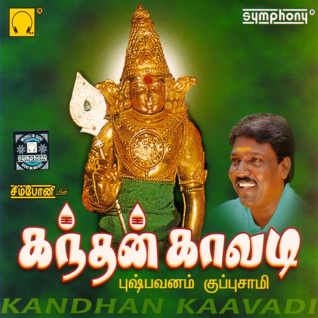 Pillayaru cover art